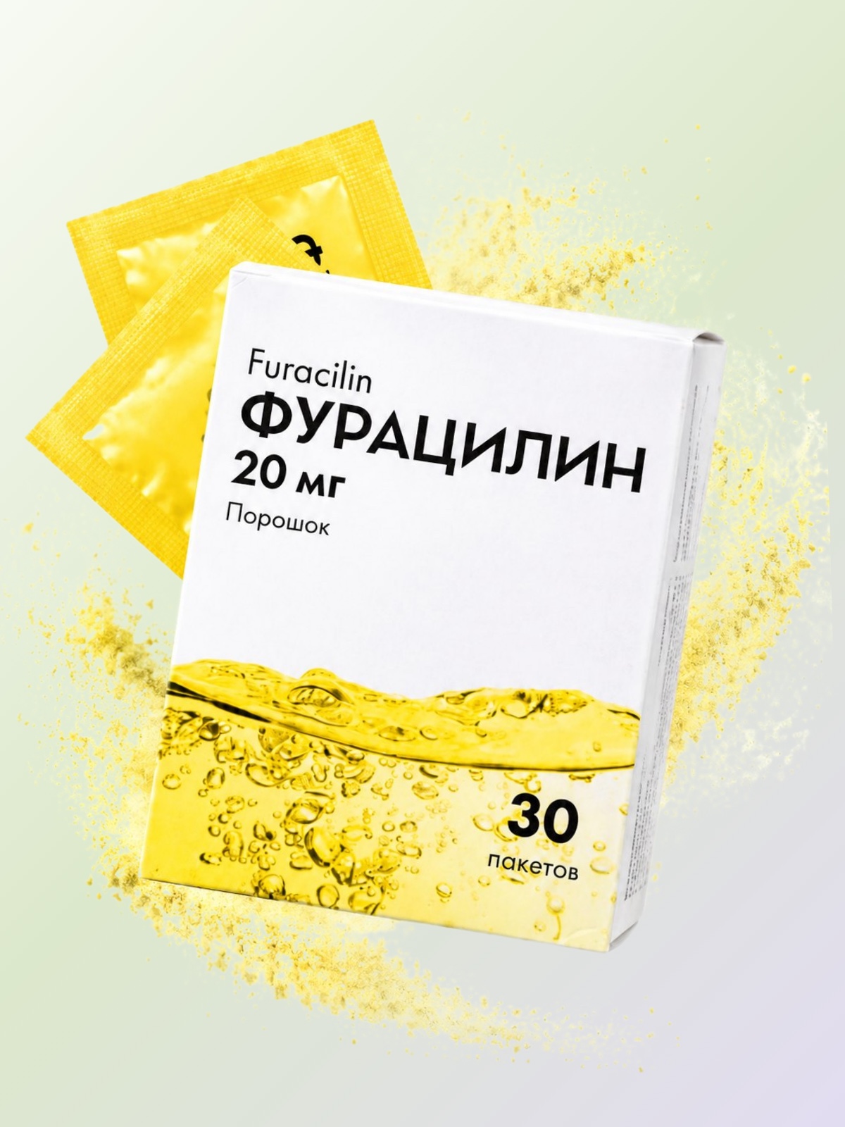 Фурацилин антибактериальный порошок